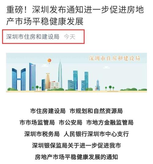 深圳调整商品住房限购年限估计要植发的人变多了