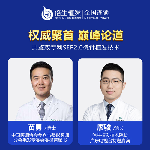深圳植发医院是否已经全部普及微针SEP植发技术？